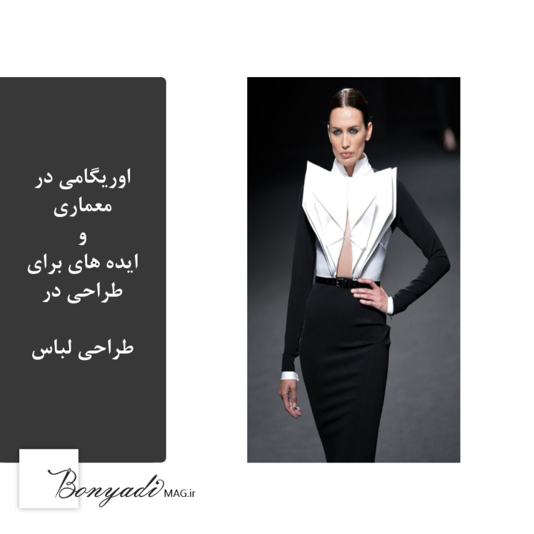 دارپینگ، آموزش طراحی پارچه و مد (2026)