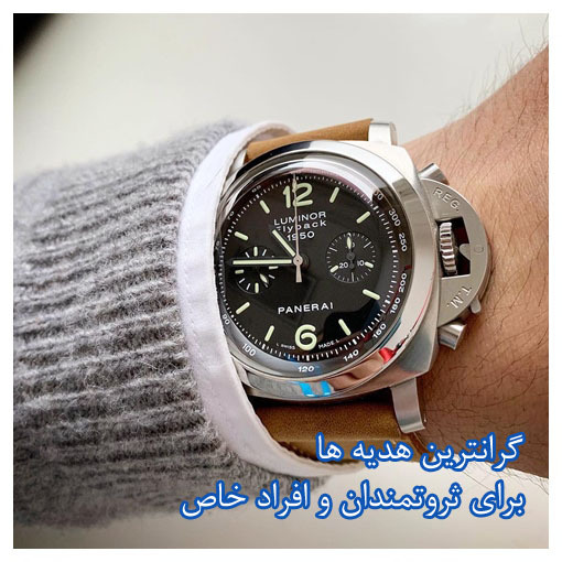 راهنمای هدیه یک میلیاردر - چه چیزی به یک میلیاردر هدیه دهیم (2024 )