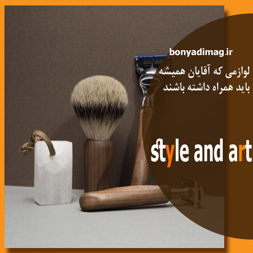 استایل و اهمیت رعایت نکاتی برای آقایان مجله بنیادی ( مجله ای در حوزه مد و لباس ) 