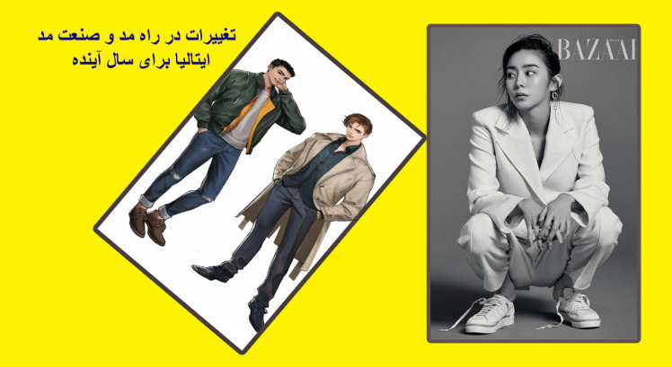 چرا ایتالیا به بازار دیجیتال و اهمیت به شبکه های اجتماعی روی می آورد و برنامه های خود را بهینه می کند ؟ (2022-2023)