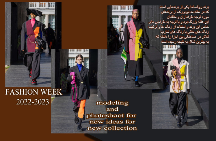 از فضای باز تا رنگ های متفاوت در برندی جذاب ( رکساندا (2022-2023)