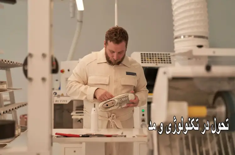 تحول در تکنولوژی و صنعت مد با یک برند ایتالیایی دیگر (2024-25)