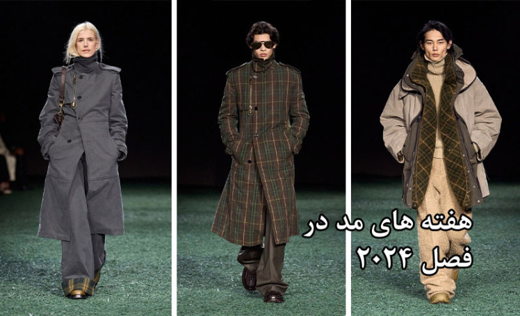 دانیل لی باربری دوباره برای FW24 ضربه می زند تجلیل از بهترین های بریتانیا. ( 2024 )
