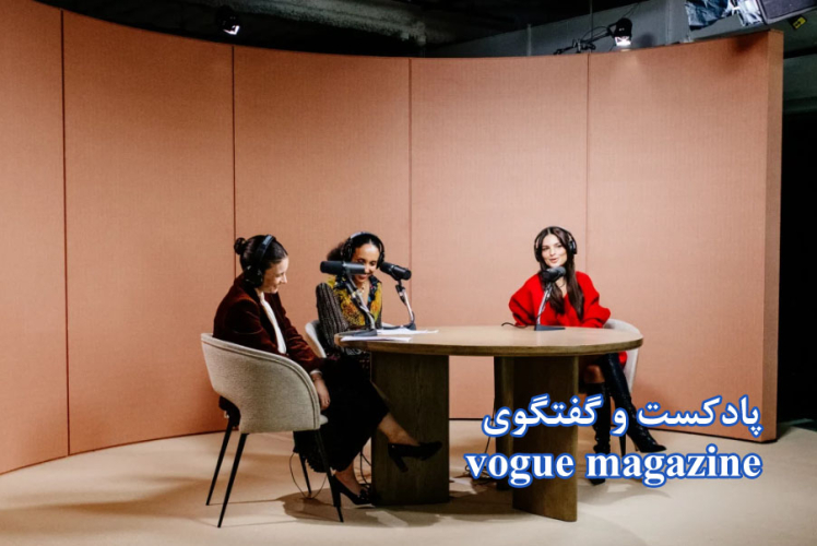 روند مد از 2023 تا 2025 چه پیام هایی را منعکس می کند