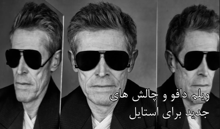 Willem Dafoe is a talented actor in a new challenge(2024)