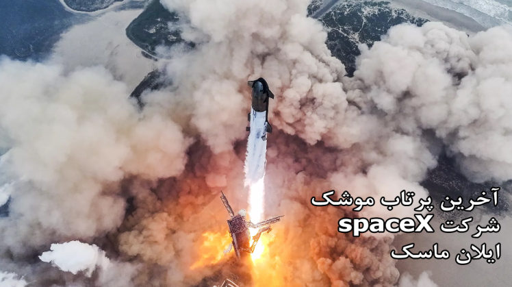 Elon Musk's SpaceX successfully completes fourth test of Starship mega rocket with 'soft landing'