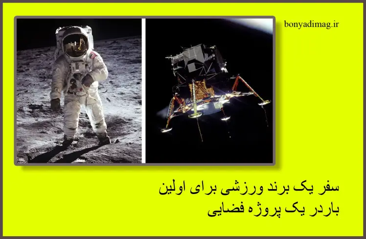 سفر یک برند ورزشی برای اولین بار به فضا ( 2022-2023)