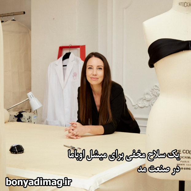 داستان مد و طراحان لباس در روندی متفاوت در سال (2023)
