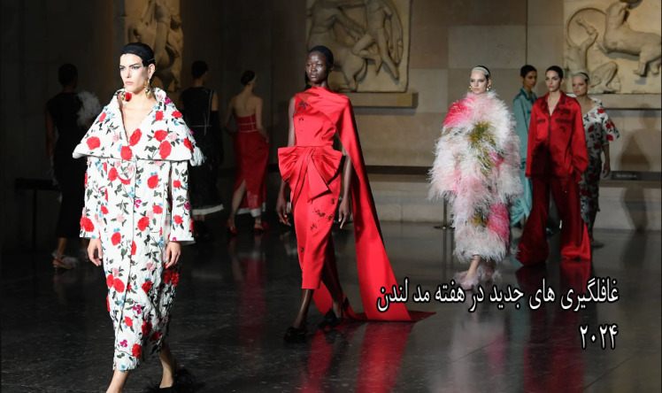 london fashion week (2024)