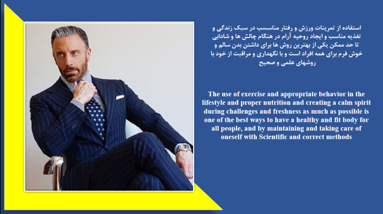 نگهداری از بدن و تناسب اندام برای استایلی زیباتر (2023)