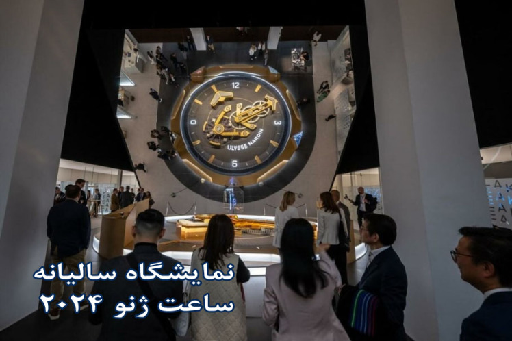 Geneva watch fair ticking over after sales boom years (2024)