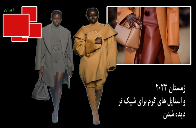 سال نو و زمستان (2023) برای برندهای بزرگ