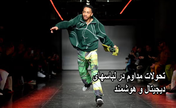 An overview of technology news in the fashion industry(2024)