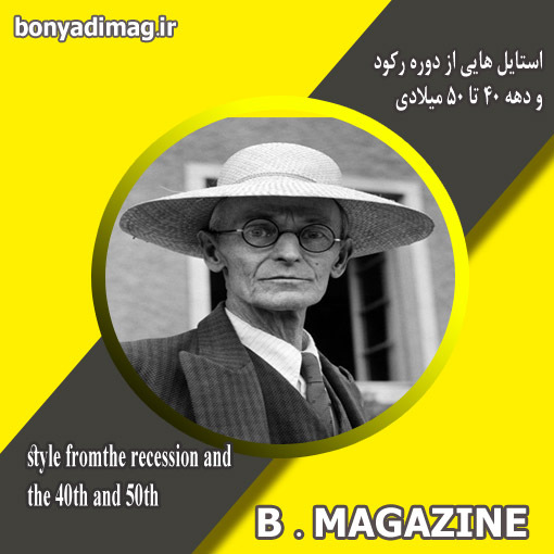 challenges in fashion 2023-2024 