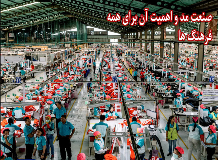 اگر بخواهد، صنعت مد می تواند انتشار گازهای گلخانه ای را کاهش دهد (2024 )
