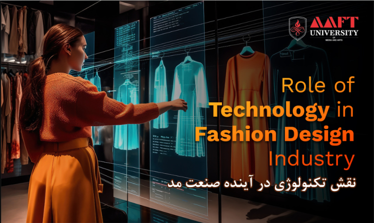 Role of Technology in Fashion Design Industry(2024)